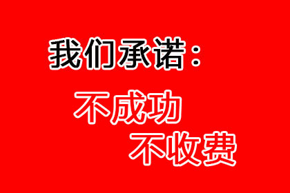 帮助金融公司全额讨回250万投资本金